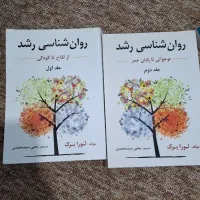 کتاب های کنکور ارشد روانشناسی|کتاب و مجله آموزشی|اهواز, شهرک نفت|دیوار