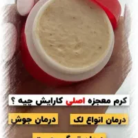کرم معجزه اصل تضمینی