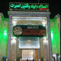 کربلا