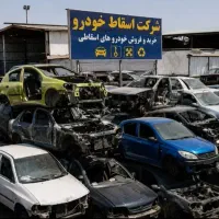 مرکزخریدخودروهای فرسوده و اسقاطی بروجرد