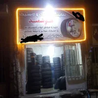 انواع لاستیک استوک و (نو پرایدی)