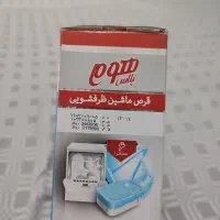 قرص ظرف‌شویی|مواد شوینده و دستمال کاغذی|تبریز, |دیوار