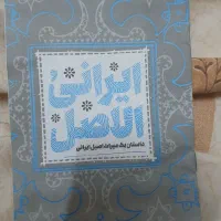 یک. کتاب درمورد حجاب به فروش می‌رسد