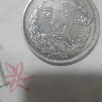 سکه نقره مظفر الدین پنج هزار دیناری مولود همایونی
