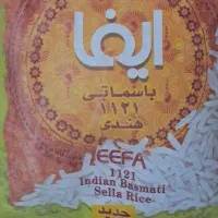 برنج|خوردنی و آشامیدنی|تبریز, |دیوار