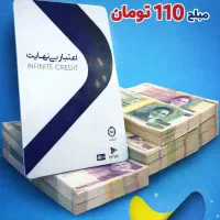 وام بدون ضامن ،بدون چک،بدون سفته