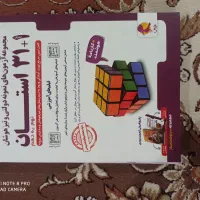 کتاب 31 استان