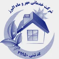 استخدام نیروی آقا و خانم در شرکت خدماتی نظافت رسمی