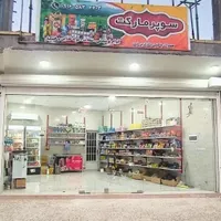 نصب تخصصی شیشه سکوریت|خدمات پیشه و مهارت|دزفول, |دیوار