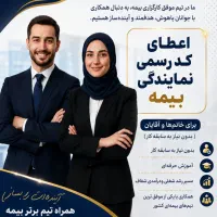جذب کارشناس و مدیر فروش در شهر ملاثانی