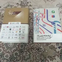 کتابهای نو ودفترچه یادداشت
