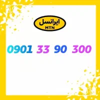 سیمکارت ایرانسل رند