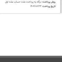 حواله رانا