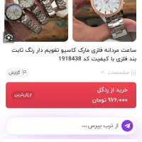 ساعت مچی ی تومن داخل سایت ها قیمتشه من میدمش650