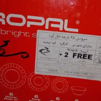 سرویس اوپال پلمپ|ظروف سرو و پذیرایی|زاهدان, |دیوار