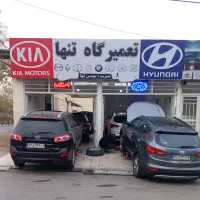 تعمیرگاه هیوندای و کیا تنها