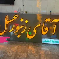 تابلو ال ای دی