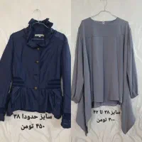 تعدادی لباس با قیمت مناسب