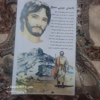 انجیل جیبی|کتاب و مجله مذهبی|فولادشهر, B8|دیوار