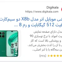 گوشی هانر
