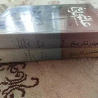 کتاب علم در تاریخ اثر جان برنال|کتاب و مجله تاریخی|رشت, منظریه|دیوار