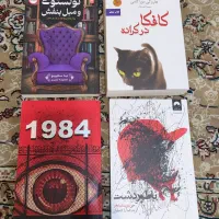 کتاب و رمان، زبان انگلیسی