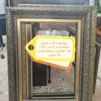 تعدادی چهارچوب قاب