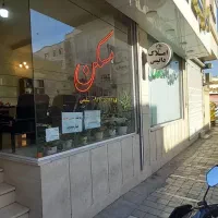 مغازه-مغازه-مغازه-مغازه-مغازه