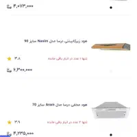 هود درسا|هود|مشهد, شهرک لشکر (شهرک غرب)|دیوار