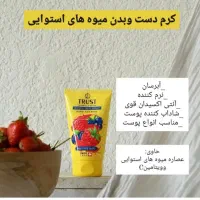 محصولات تراست بامشاوره رایگان برای شما عزیزان|آرایشی، بهداشتی، درمانی|سنقر, |دیوار