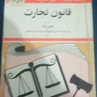 تعدادی کتاب رشته حقوق|لوازم التحریر|قم, شهرک مهدیه (مدرس)|دیوار