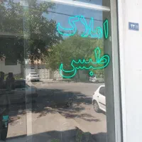 آپارتمان ۱۲۵متری حاشیه پیروزی