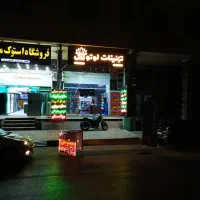 رهن و اجاره مغازه باسکول نادر|اجارهٔ مغازه و غرفه|شیراز, فخرآباد (دروازه کازرون)|دیوار