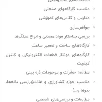 میکروسکوپ G5 کاشت ابرو|لوازم التحریر|شیراز, بعثت|دیوار