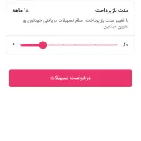 فروش وام مهربانی بانک ملی( شعبه آبیدر سنندج)|خدمات مالی، حسابداری، بیمه|کامیاران, |دیوار