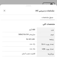مودم|مودم و تجهیزات شبکه|اراک, |دیوار
