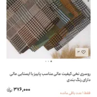 شال و روسری با کیفیت خیلی خوب