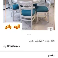 میزناهارخوری کم جا|میز و صندلی غذاخوری|یزد, |دیوار