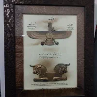 تابلو فروهر کوروش کبیر