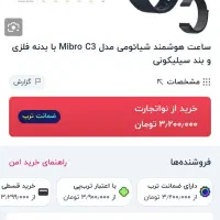 ساعت هوشمند