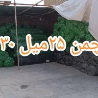 چمن مصنوعی انبار فقط ۲۵میل 330.چمن ۱۵میل 275|خدمات باغبانی و درختکاری|خمینیشهر, |دیوار