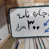اجاره نامه معتبر قرارداد قولنامه