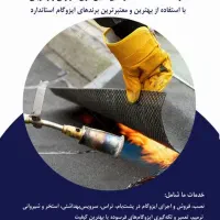 نمایندگی ایزوگام فویلدار و عایق قیر پلیمری نانو