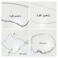 پلاک زنجیر نقره بخونید حتما|جواهرات|کرمان, |دیوار