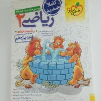 کتاب کمک درسی و کنکوری