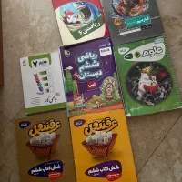 کتاب کمک درسی ششم و هفتم