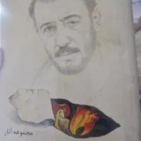 مجموعه آثار علی حاتمی