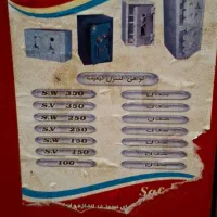 گاو صندوق|ابزارآلات|تهران, گلچین|دیوار