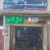 خدمات برق اتومبیل رضا .شارژ گاز کولر.تنظیم متور
