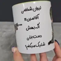 چاپ روی لباس و لیوان و ... هدیه ای خاص|خدمات رایانه‌ای و موبایل|قدس, شهر‌قدس|دیوار